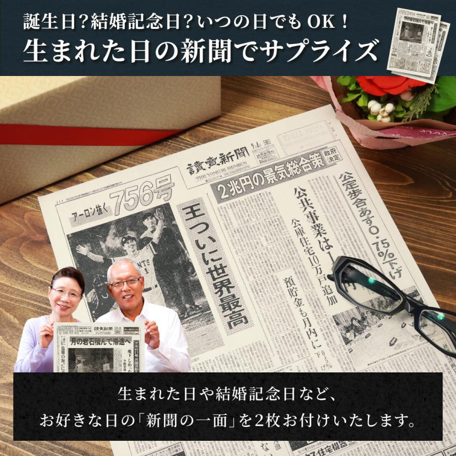 結婚記念日 誕生日 還暦 退職 お祝い プレゼント 父 母 生まれた日の新聞付 名入れ 漢字 ワイン(赤白2本セット) 750ml×2本 |  | 03