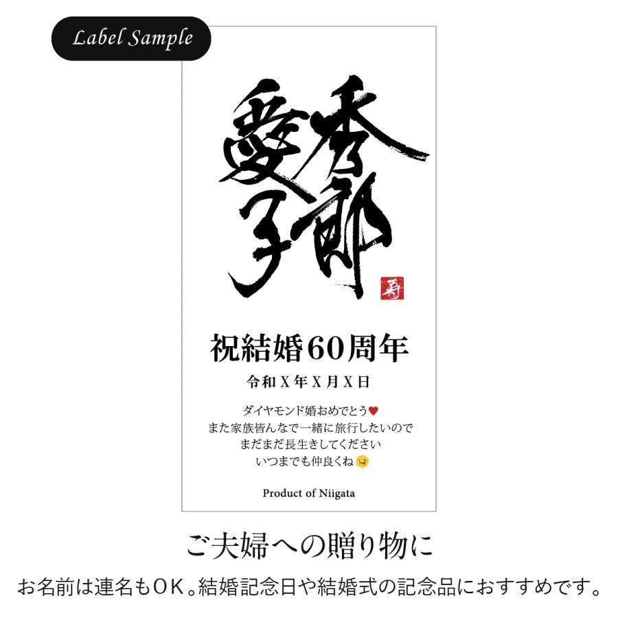 結婚記念日 誕生日 還暦 退職 お祝い プレゼント 父 母 生まれた日の新聞付 名入れ 漢字 ワイン(赤白2本セット) 750ml×2本 |  | 05