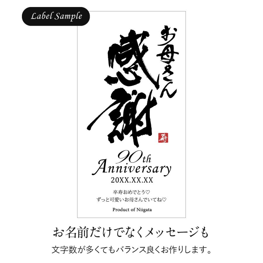結婚記念日 誕生日 還暦 退職 お祝い プレゼント 父 母 生まれた日の新聞付 名入れ 漢字 ワイン(赤白2本セット) 750ml×2本 |  | 06