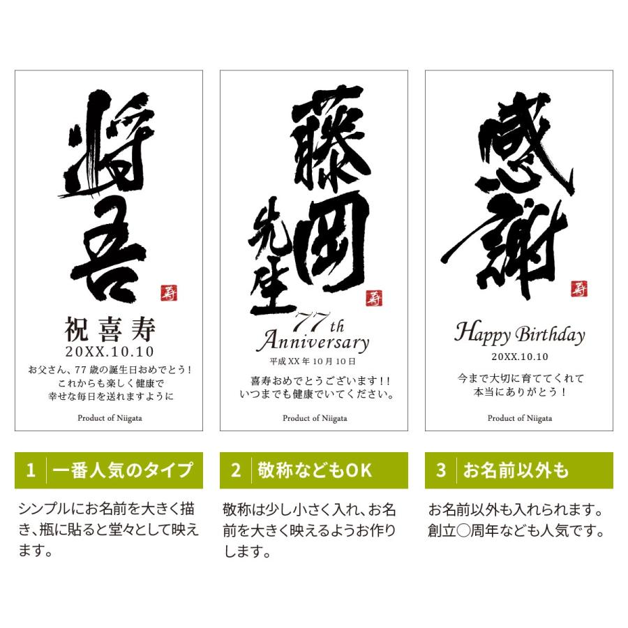 一部予約 喜寿祝い 誕生日 喜寿 プレゼント ギフト 贈り物 父 母 男性 女性 両親 上司 名入れ 即日発送 77年前の新聞付き 粋 漢字ラベル ワイン 赤or白 750ml 甲 Materialworldblog Com