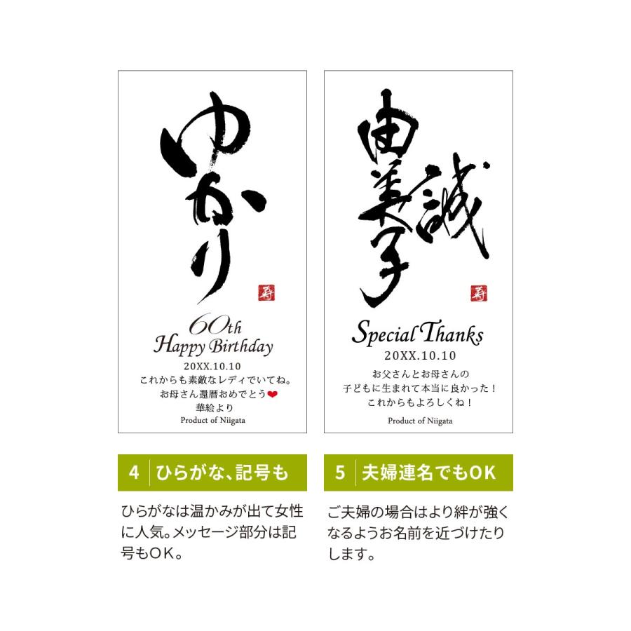 結婚記念日 誕生日 プレゼント ギフト 贈り物 父 母 男性 女性 両親 上司 名入れ 即日発送 メモリアル新聞付き 「粋」漢字ラベル ワイン（赤or白）750ml |  | 04