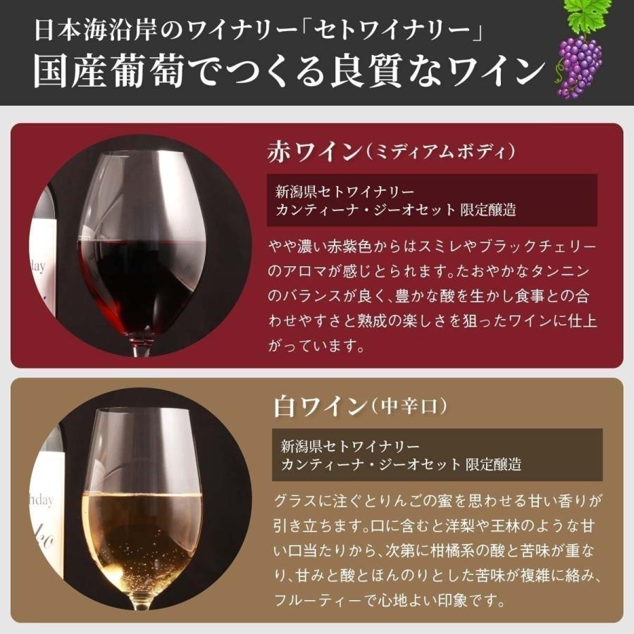 結婚記念日 誕生日 プレゼント ギフト 贈り物 父 母 男性 女性 両親 上司 名入れ 即日発送 メモリアル新聞付き 「粋」漢字ラベル ワイン（赤or白）750ml |  | 05