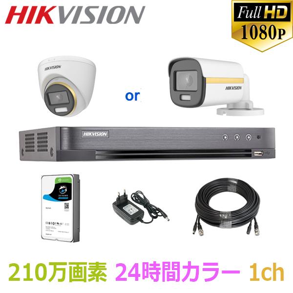 [HIKVISION][2M] 防犯カメラ 監視カメラ 屋外 屋内 200万画素 1〜4台 HDD 1T装着 2メガ 1TB iDS-7204HQHI-M1/S DS-2CE70DF3T-PF DS-2CE10DF3T-PF