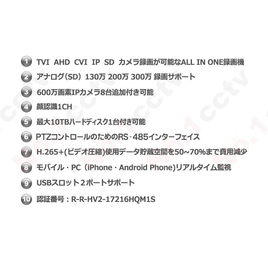 [HIKVISION][2M] 防犯カメラ 監視カメラ 屋外 屋内 200万画素 9〜16台 HDD 1T装着 2メガ 1TB iDS-7216HQHI-M1/S DS-2CE70DF3T-PF DS-2CE10DF3T-PF_10