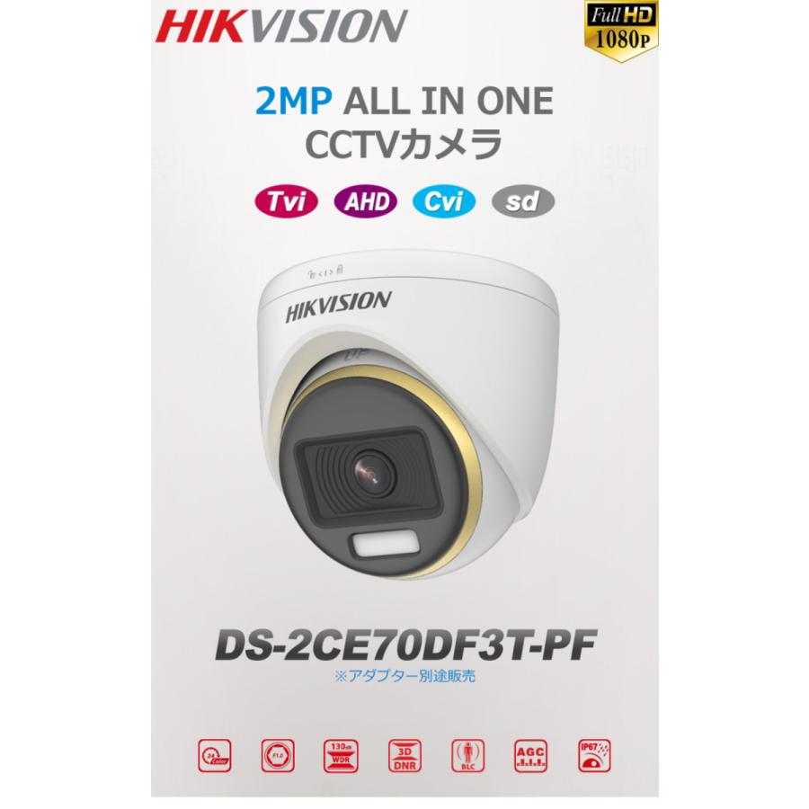 [HIKVISION][2M] 防犯カメラ 監視カメラ 屋外 屋内 200万画素 9〜16台 HDD 1T装着 2メガ 1TB iDS-7216HQHI-M1/S DS-2CE70DF3T-PF DS-2CE10DF3T-PF_12