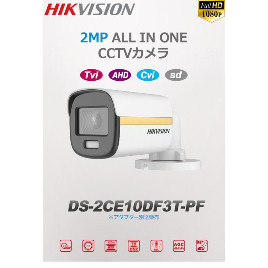 [HIKVISION][2M] 防犯カメラ 監視カメラ 屋外 屋内 200万画素 9〜16台 HDD 1T装着 2メガ 1TB iDS-7216HQHI-M1/S DS-2CE70DF3T-PF DS-2CE10DF3T-PF_16