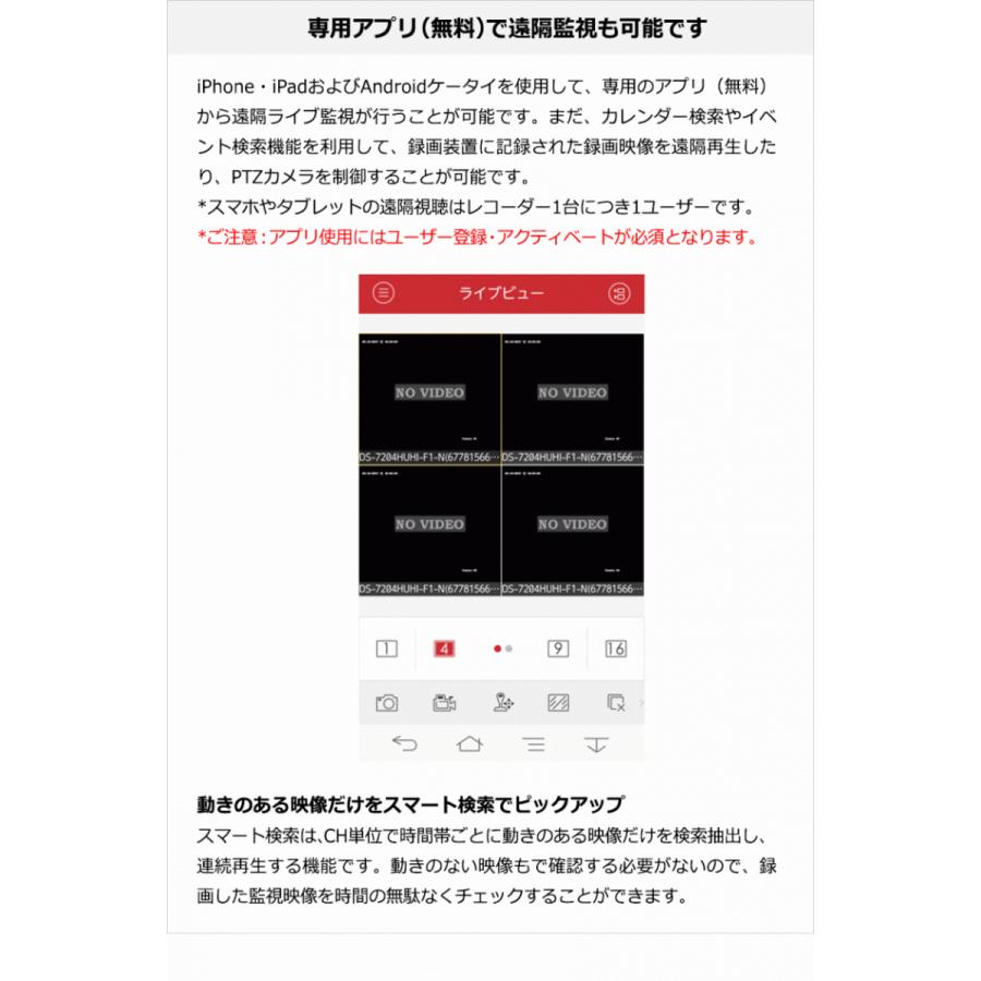 [HIKVISION][2M] 防犯カメラ 監視カメラ 屋外 屋内 200万画素 9〜16台 HDD 1T装着 2メガ 1TB iDS-7216HQHI-M1/S DS-2CE70DF3T-PF DS-2CE10DF3T-PF_8
