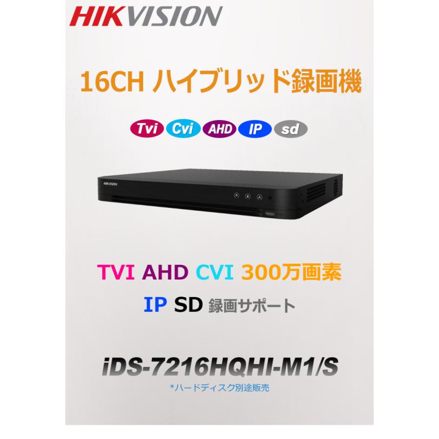 [HIKVISION][2M] 防犯カメラ 監視カメラ 屋外 屋内 200万画素 9〜16台 HDD 1T装着 2メガ 1TB iDS-7216HQHI-M1/S DS-2CE70DF3T-PF DS-2CE10DF3T-PF_9