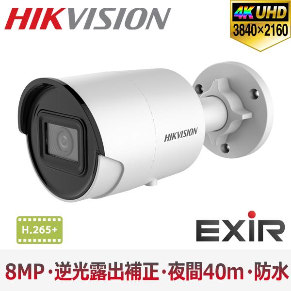 [HIKVISION] 防犯カメラ 800万画素 夜間カラー IP CAMERA 8メガピクセル バレット型カメラ 夜間カラー 逆光補正 夜間