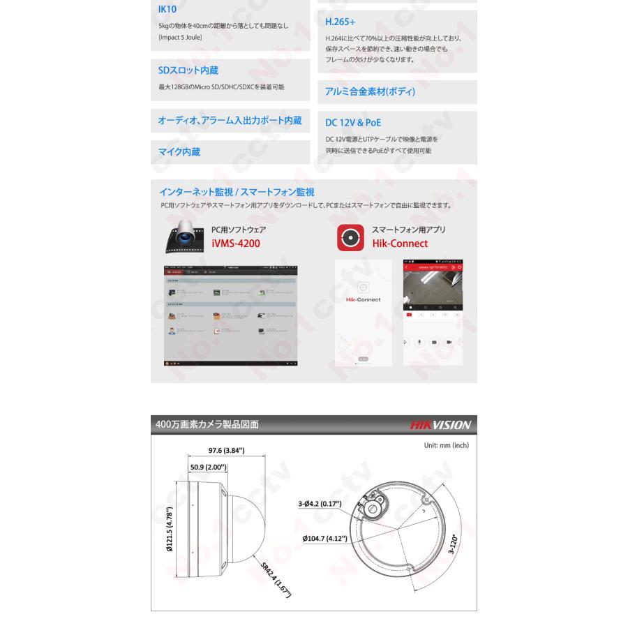 [HIKVISION] [IP-4M] 24時間カラー AI IPカメラ/DS-2CD2147G2H-LISU/動き，ライン，エリア侵入検知/マイク内蔵/30M IR/SDカード対応/H.265+/PoE/防水