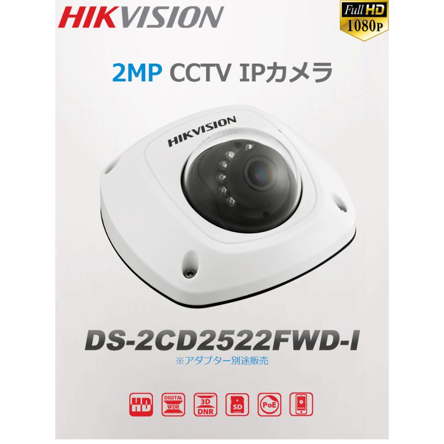 [HIKVISION] 防犯カメラ 200万画素 IP CAMERA 2メガピクセル ドーム型 POE 魚眼レンズ DS-2CD2522FWD-I｜no1cctv｜02