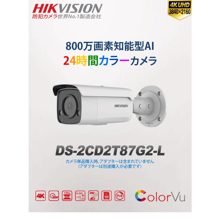 [HIKVISION] [IP-8M] 24時間カラーIPカメラ/DS-2CD2T87G2-L/人，車，ライン，エリア検知/動き検知ライティング/LED 60M//H.265+/PoE/防水/SDカード可/イベント