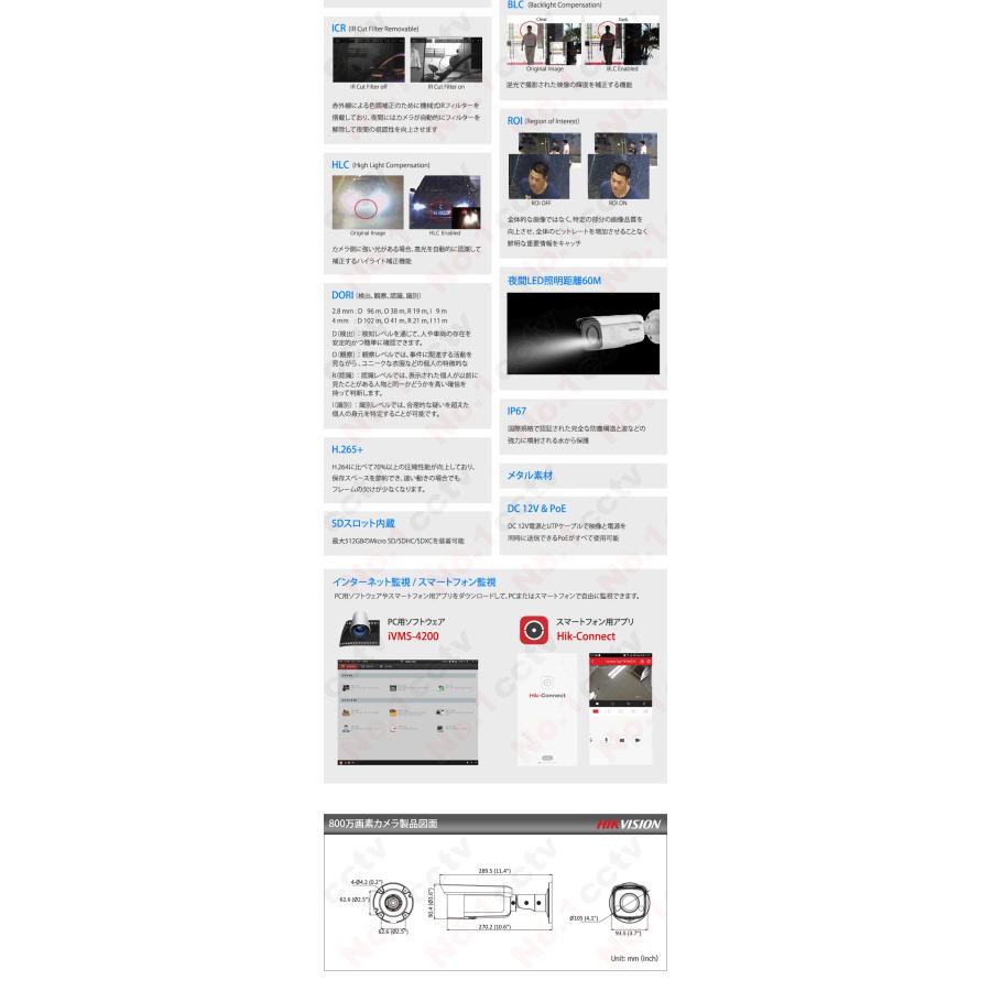 [HIKVISION] [IP-8M] 24時間カラーIPカメラ/DS-2CD2T87G2-L/人，車，ライン，エリア検知/動き検知ライティング/LED 60M//H.265+/PoE/防水/SDカード可/イベント