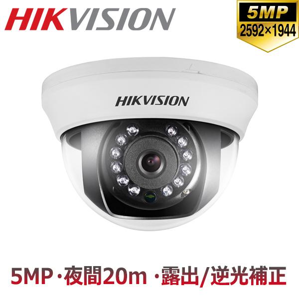 [HIKVISION] [TVi-5M] 防犯カメラ 屋内用 500万画素 高画質 CCTV 5メガピクセル 赤外線ドームカメラ 夜間20M IR 逆光補正 防水 DS-2CE56H0T-IRMMF｜no1cctv