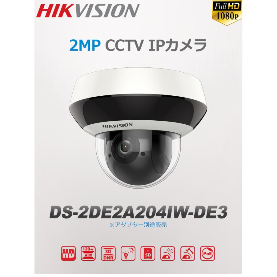 HIKVISION] 防犯カメラ 200万画素 光学4倍ズーム PTZ IP CAMERA 2メガ