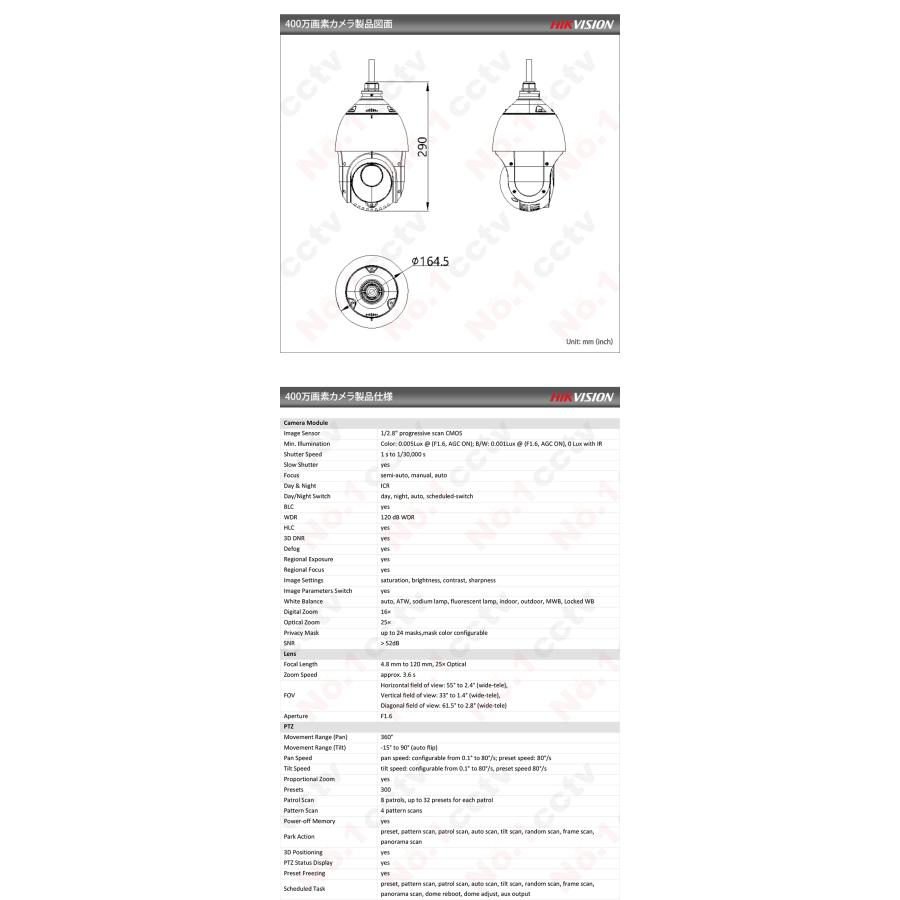 [HIKVISION] [IP-4M] 夜間カラーPTZ/DS-2DE4425IW-DE/光学25倍ズーム/逆光，露出，ハイライト補正/100M IR/パトロール，追跡/SDカード可/H.265+/PoE/防水_4
