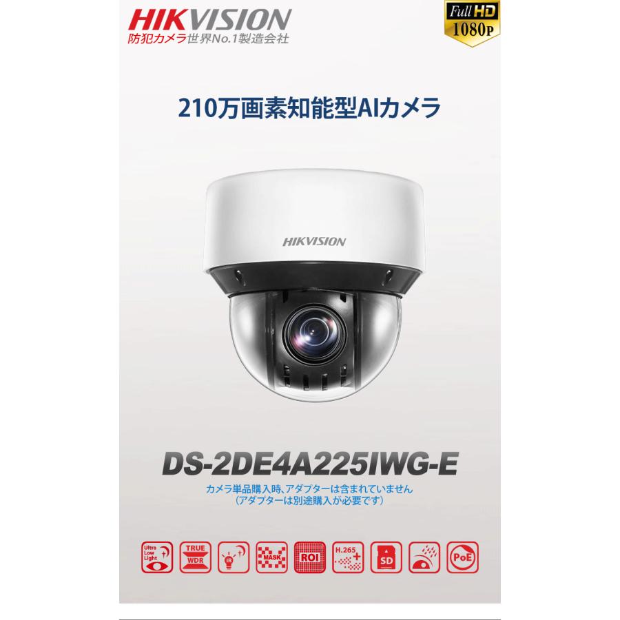 [HIKVISION] [IP-2M]  夜間カラーPTZ/DS-2DE4A225IWG-E/光学25倍ズーム/60Fps/逆光,露出,ハイライト補正/50M IR/パトロール,追跡/SDカード可/H.265+/PoE/防水の画像