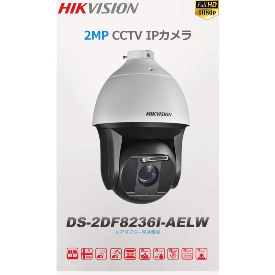 HIKVISION] 防犯カメラ 200万画素 光学36倍ズーム PTZ IP CAMERA 2メガ