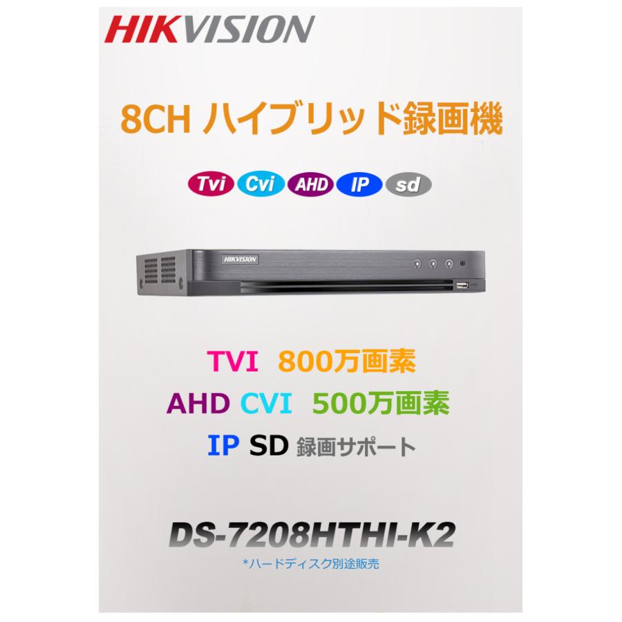 [HIKVISION]  8CH 録画機 TVI AHD CVI SD サポート H.265+ リアルタイム HDD2個 装着可能 デジタルレコーダー 8CH DVR DS-7208HTHI-K2｜no1cctv｜02