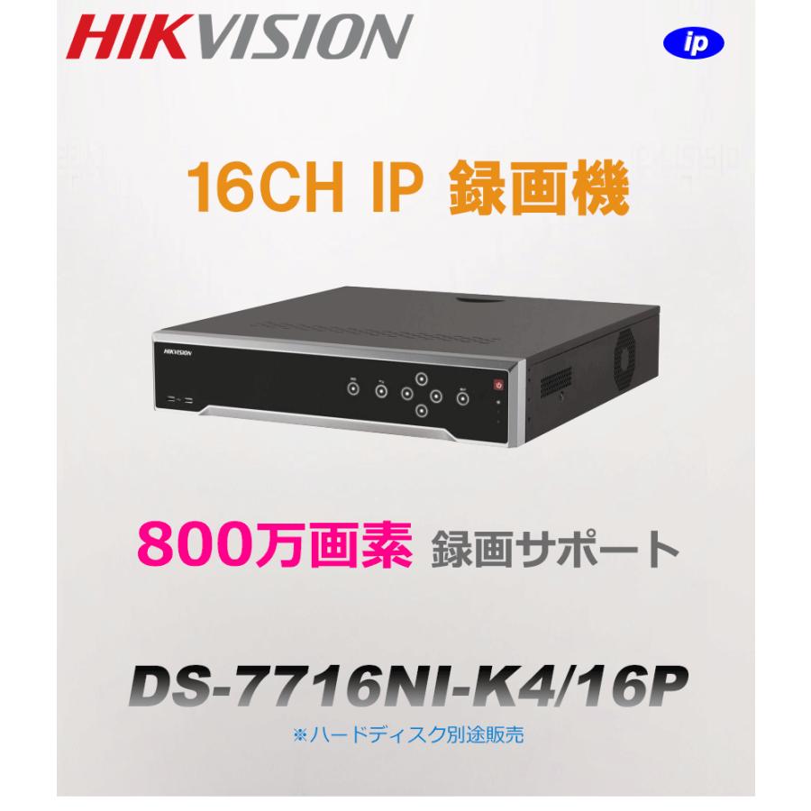 防犯カメラ HIKVISION NVR DS-7716NI-K4/16P HIKVISION] [IP-NVR 16CH] FULL-HD IP NVR 4K UHD 16CH ネットワーク