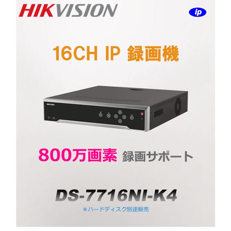 HIKVISION] [IP-NVR 16CH] FULL-HD IP NVR 4K UHD 16CH ネットワーク