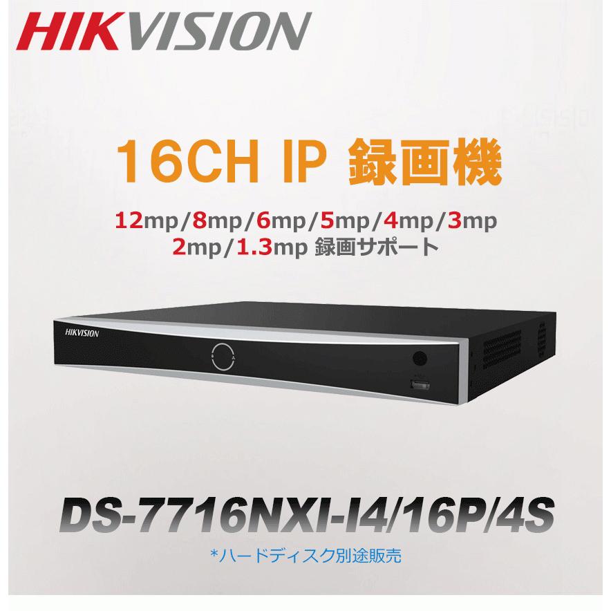 HIKVISION] [IP-NVR 16CH] 4K UHD 16ch CCTV IP CAMERA 録画機 12mp