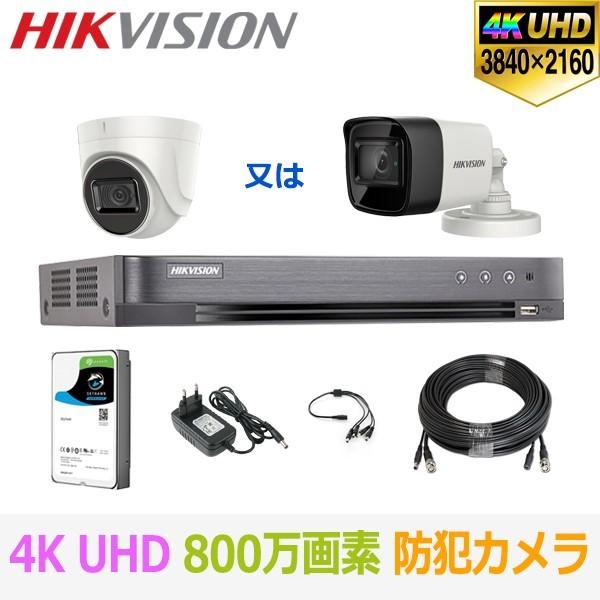 [HIKVISION][ハイブリッド 8M] 防犯カメラ 屋外 屋内 800万画素 超高画質 CCTV 5〜8台 HDD 1T装着 DS-2CE76U1T-ITPF DS-2CE16U1T-ITPF DS-7204HTHI-K1/K