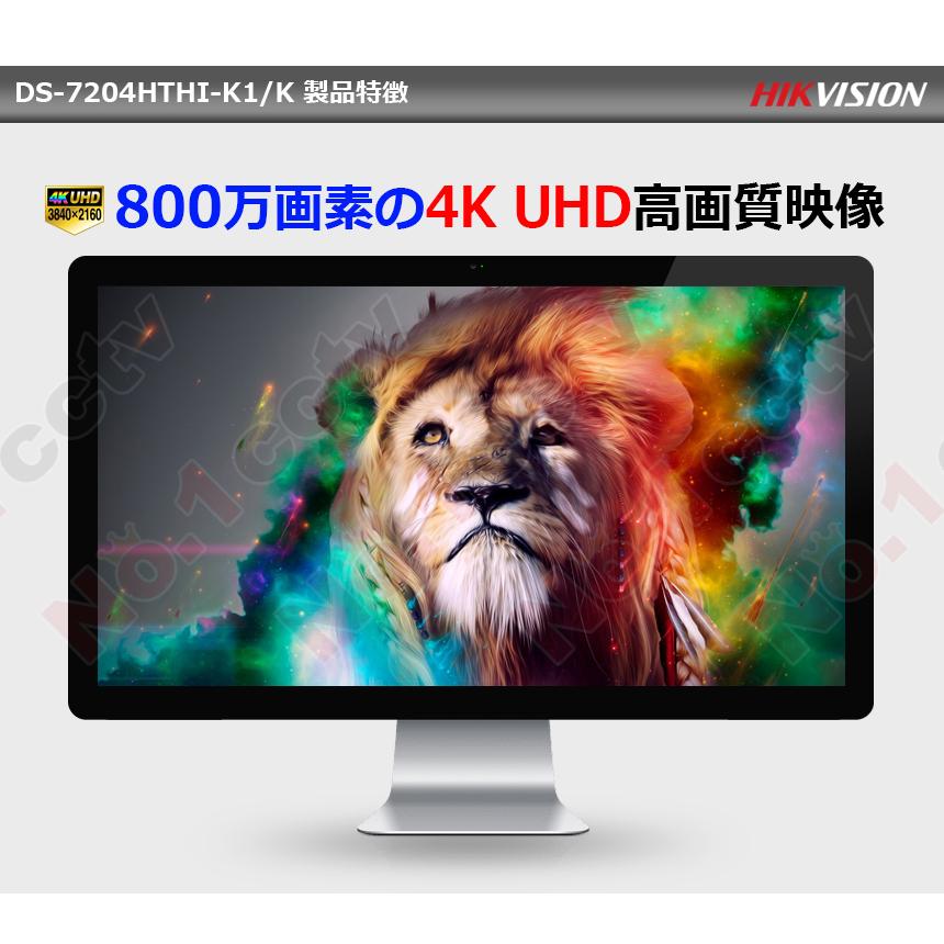 [HIKVISION][ハイブリッド 8M] 防犯カメラ 屋外 屋内 800万画素 超高画質 CCTV 5〜8台 HDD 1T装着 DS-2CE76U1T-ITPF DS-2CE16U1T-ITPF DS-7204HTHI-K1/K_10