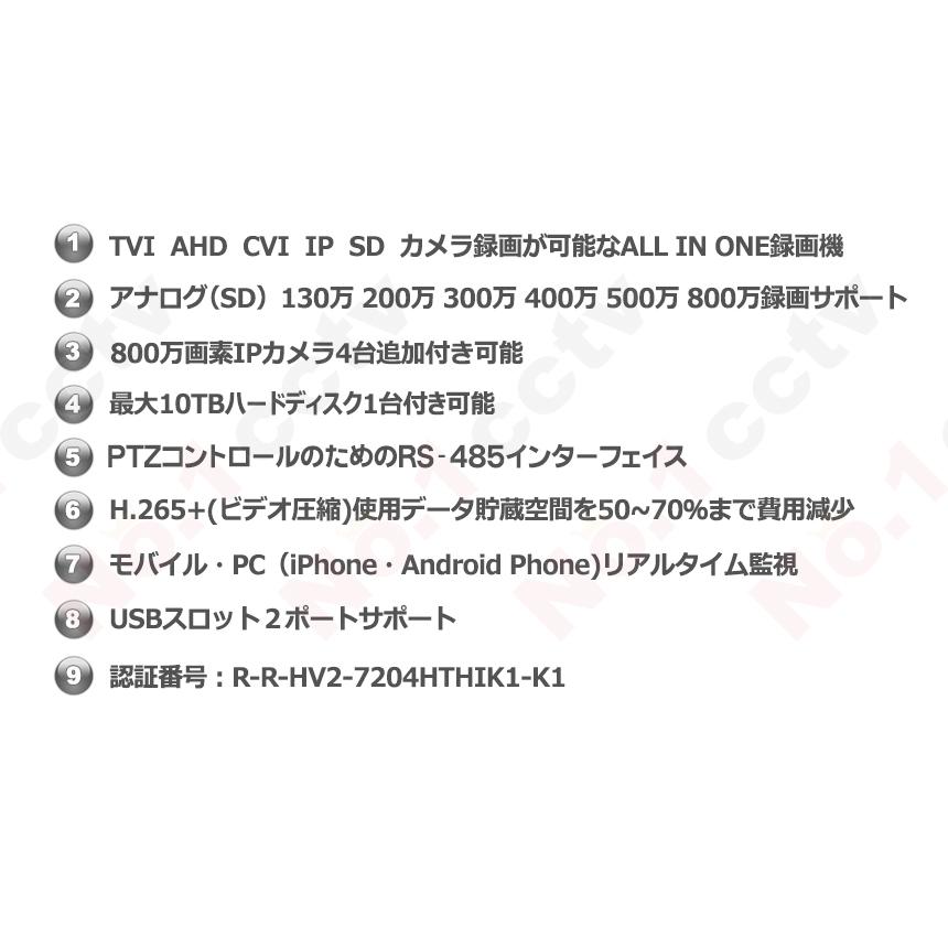 [HIKVISION][ハイブリッド 8M] 防犯カメラ 屋外 屋内 800万画素 超高画質 CCTV 5〜8台 HDD 1T装着 DS-2CE76U1T-ITPF DS-2CE16U1T-ITPF DS-7204HTHI-K1/K_11