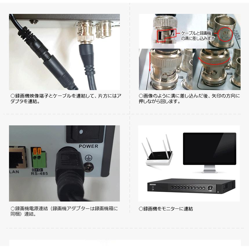 [HIKVISION][ハイブリッド 8M] 防犯カメラ 屋外 屋内 800万画素 超高画質 CCTV 5〜8台 HDD 1T装着 DS-2CE76U1T-ITPF DS-2CE16U1T-ITPF DS-7204HTHI-K1/K_6