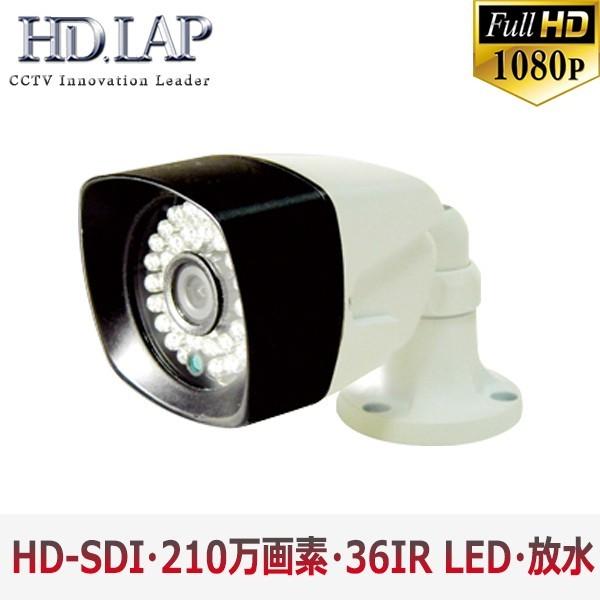 【訳あり】 HD-SDI 防犯カメラ HBX-75P201TN レンズ付き 防犯カメラ 赤外線カメラ HD-SDI 210万画素 1080P 2.1メガピクセル IR
