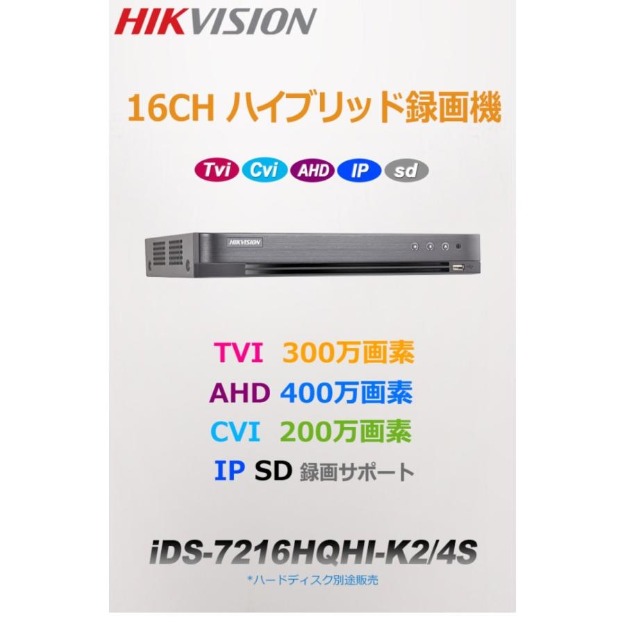 [HIKVISION] 防犯カメラ 300万画素 ディープ?ランニング 2HDD可能 16CH 録画機 3メガピクセル H.265+対応デジタルレコーダー 16CH DVR iDS-7216HQHI-K2/4S｜no1cctv｜02