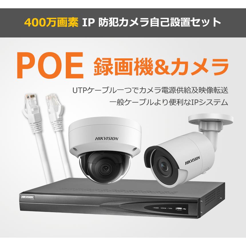 [HIKVISION][IP-4M] 防犯カメラ 監視カメラ 屋外 屋内 QHD 13ch 16POE 4メガピクセル IP CCTV DS-2CD1143G0-I DS-2CD1043G0-I DS-7616NI-K2/16P｜no1cctv｜02