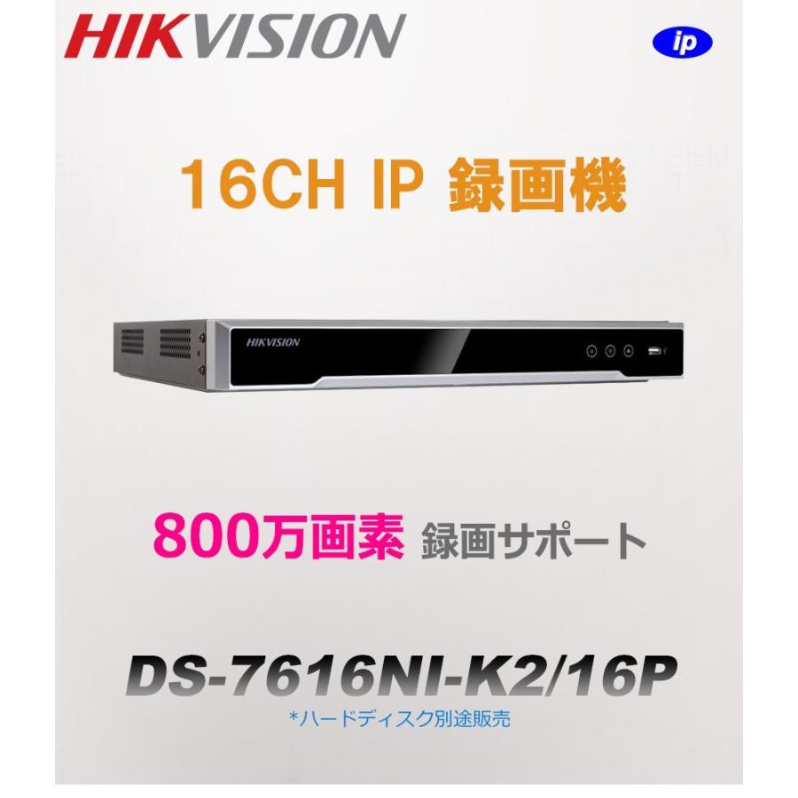 [HIKVISION][IP-4M] 防犯カメラ 監視カメラ 屋外 屋内 QHD 13ch 16POE 4メガピクセル IP CCTV DS-2CD1143G0-I DS-2CD1043G0-I DS-7616NI-K2/16P｜no1cctv｜17