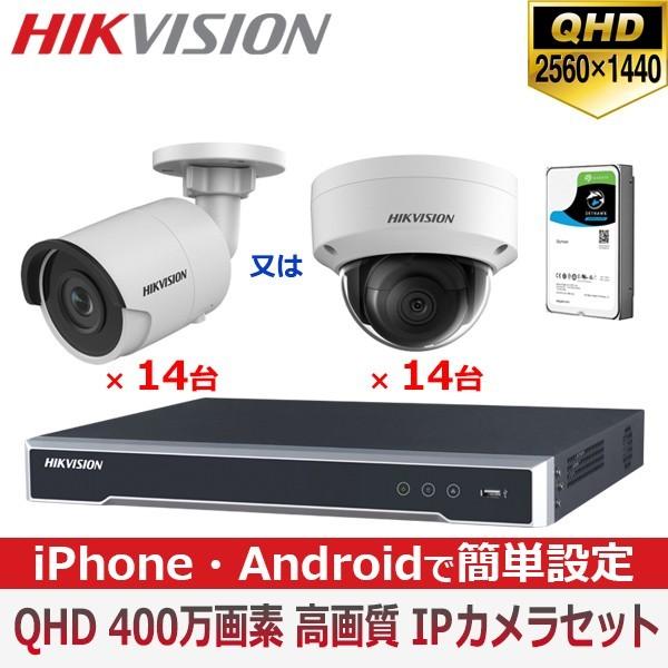 [HIKVISION][IP-4M] 防犯カメラ 監視カメラ 屋外 屋内 QHD 14ch 16POE 4メガピクセル IP CCTV DS-2CD1143G0-I DS-2CD1043G0-I DS-7616NI-K2/16P｜no1cctv