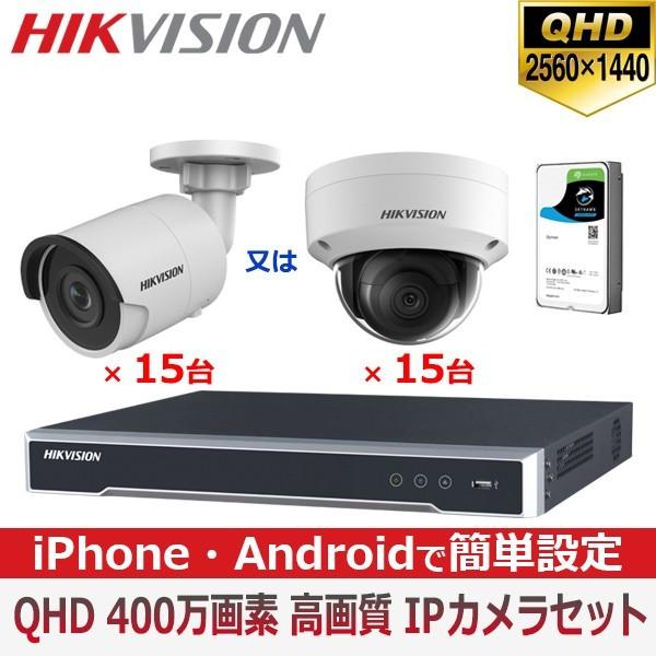 [HIKVISION][IP-4M] 防犯カメラ 監視カメラ 屋外 屋内 QHD 15ch 16POE 4メガピクセル IP CCTV DS-2CD1143G0-I DS-2CD1043G0-I DS-7616NI-K2/16P｜no1cctv