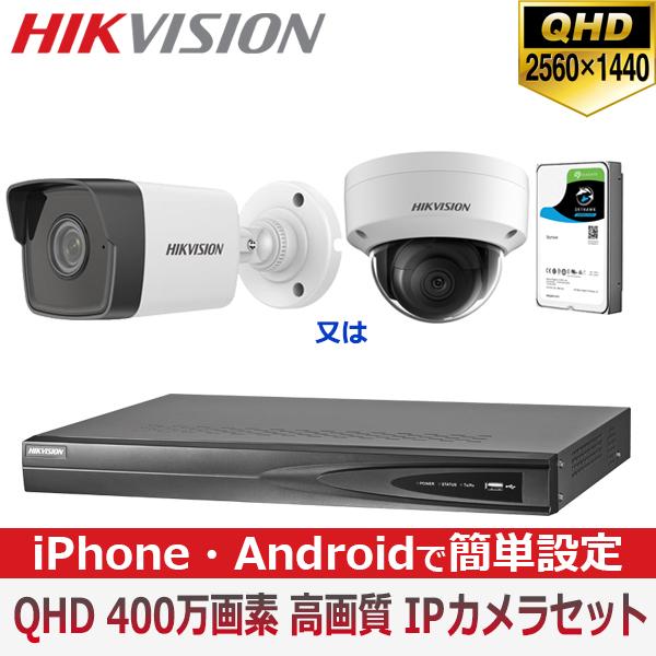 [HIKVISION][IP-4M] 防犯カメラ 監視カメラ 屋外 屋内 QHD 1ch 4POE 4メガピクセル 1TB IP CCTV DS-2CD1143G0-I DS-2CD1043G0-I DS-7604NI-K1/4P