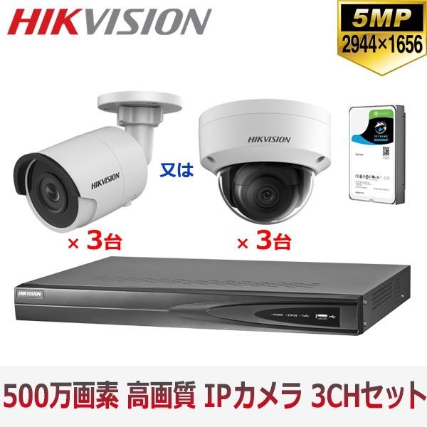 愛用 屋外 監視カメラ 防犯カメラ [HIKVISION][IP-5M] 屋内 DS-7604NI-K1/4P DS-2CDA153G0-I DS-2CD1053G0-I CCTV IP 5メガピクセル 4POE 3ch QHD 防犯カメラ