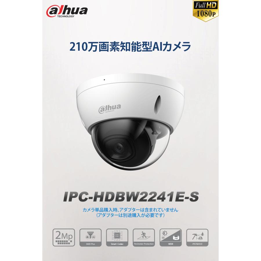 DAHUA][IP-2M]知能型AI IPカメラ IPC-HDBW2241E-S/逆光補正、露出