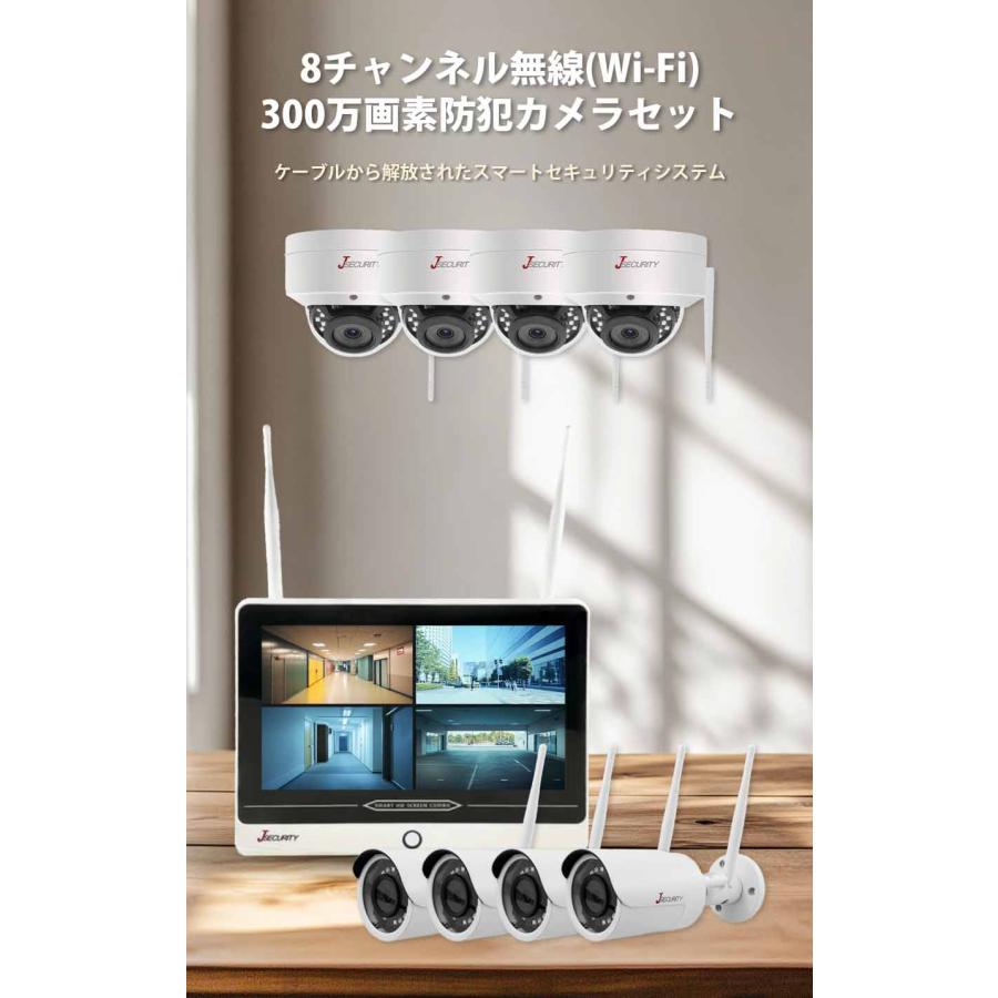 技適】防犯カメラ ワイヤレス 屋内屋外 300万画素 1〜8台セット