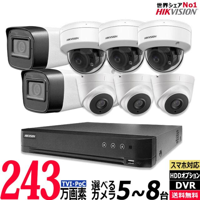 防犯・セーフティ HIKVISION ハイクビジョン 防犯カメラ TVIカメラ
