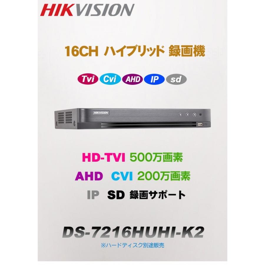 [HIKVISION][TVi-5M] 防犯カメラ 監視カメラ 屋外 屋内 500万画素 高画質 CCTV 自己設置 10ch 1TB HDD DS-2CE16H0T-ITPF DS-2CE56H0T-IRMMF iDS-7216HUHI-M2/S｜no1cctv｜08