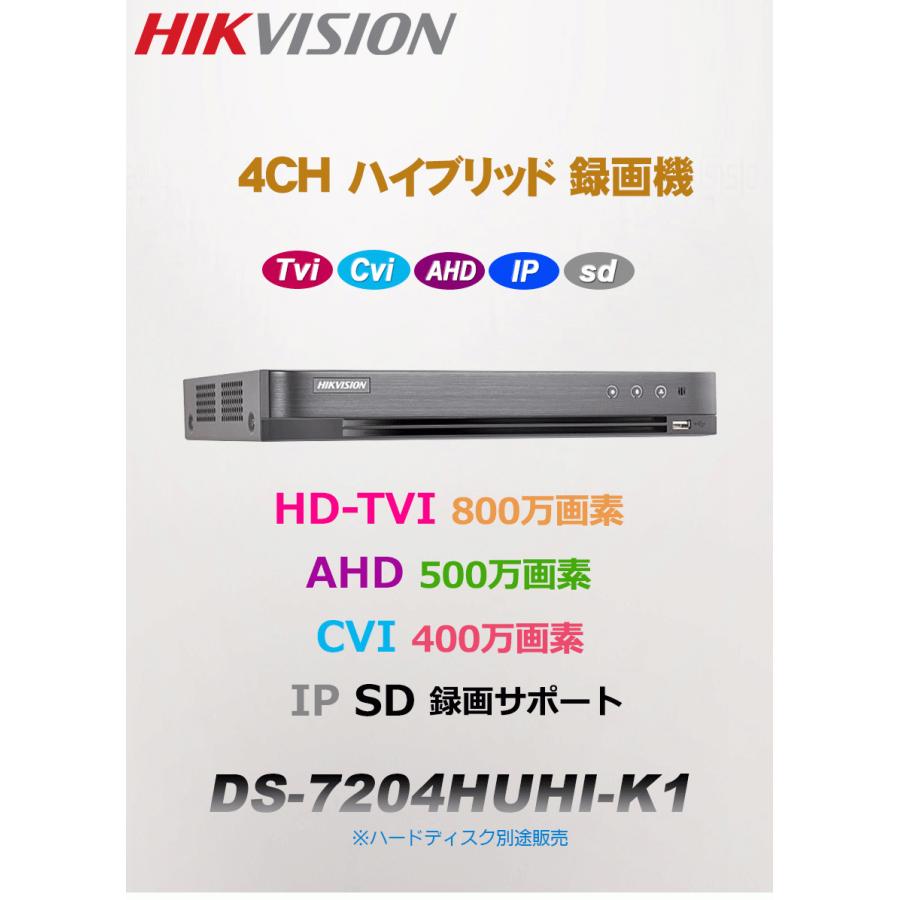 [HIKVISION][TVi-5M] 防犯カメラ 監視カメラ 屋外 屋内 500万画素 高画質 CCTV 自己設置 4ch 1TB HDD DS-2CE16H0T-ITPF DS-2CE56H0T-IRMMF iDS-7204HUHI-M1/S｜no1cctv｜08