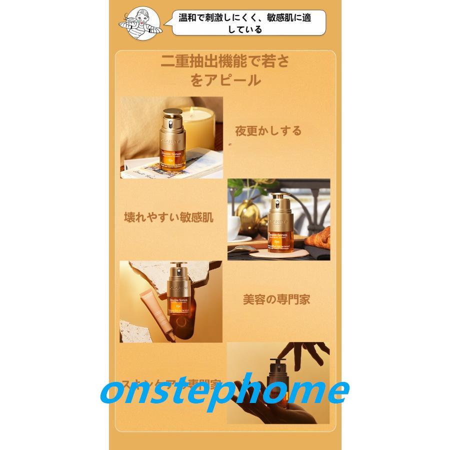 CLARINS クラランス ダブルセラム アイエッセンス 20ml 目元用美容液 【正規品 送料無料】｜no1soko003｜09