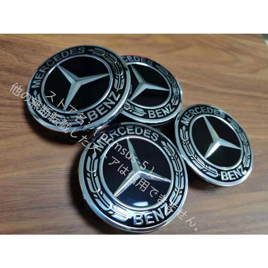 ベンツ BENZ A B C E S V Gクラス CLA GLC GLB GLA GLEホイール センターキャップ おしゃれな逸品 保護 カー 自動車用 防塵 外径75mm ハブキャップ 4個セット｜no1soko003｜02