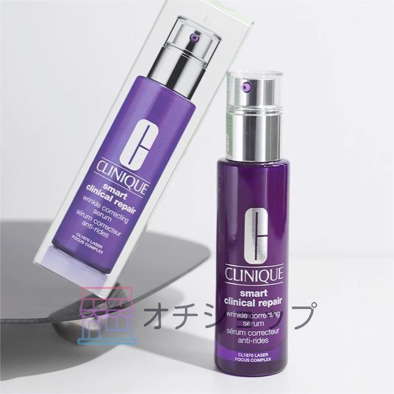 CLINIQUE クリニーク スマート リペア セラム 50ml 美容液 クリニーク 