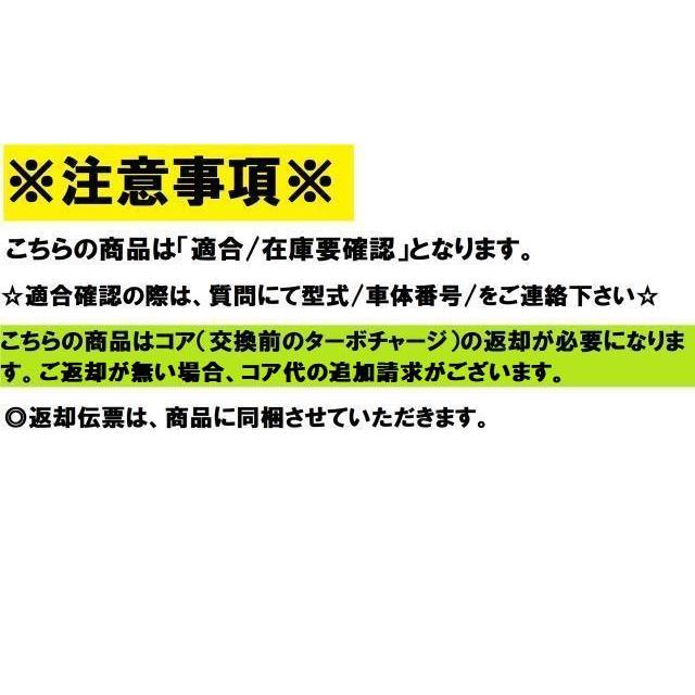 リビルト 送料込 ※適合在庫確認必須 エルフ PA-NPR81 ターボ リビルト 送料込 ※適合在庫確認必須 エルフ PA-NPR81 ターボ