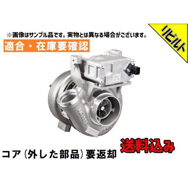 リビルト 送料込 タービン 適合在庫確認必須 レンジャー PB-FC6J