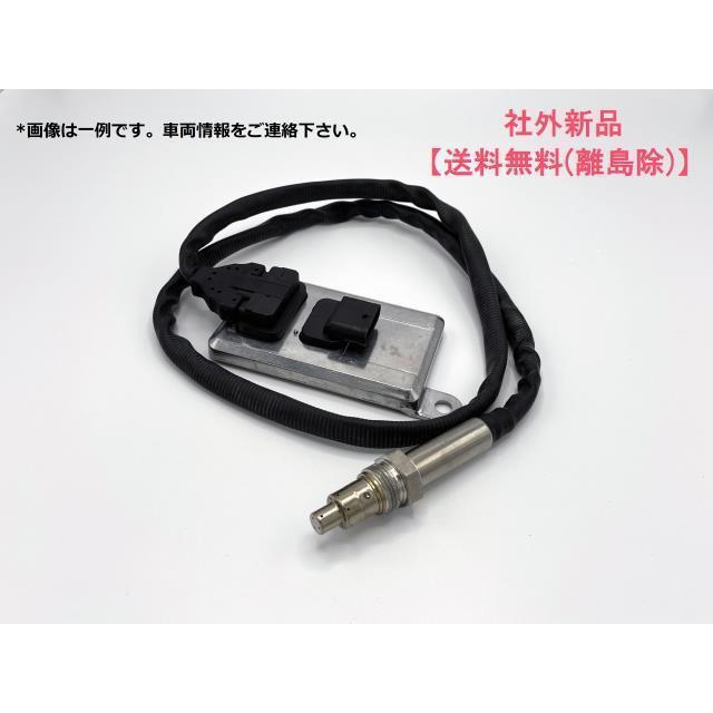 社外新品 送料込(離島除) NOXセンサー レンジャー TKG-FC7JKAG 社外新品 送料込(離島除) NOXセンサー レンジャー TKG-FC7JKAG