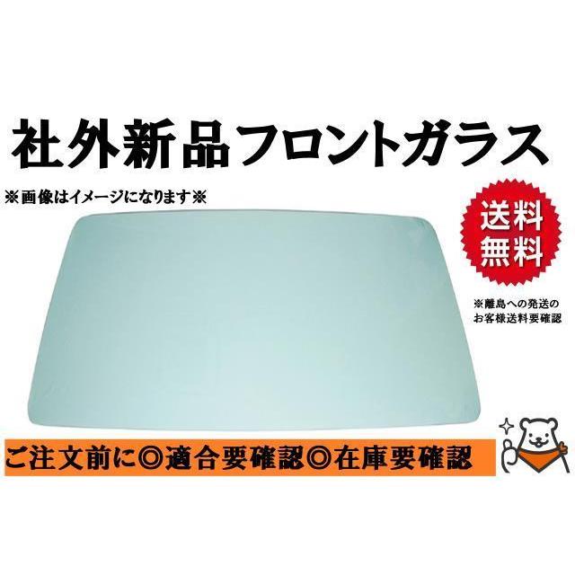 社外新品 フロントガラス エルフ 年月〜 ブルーぼかし 8